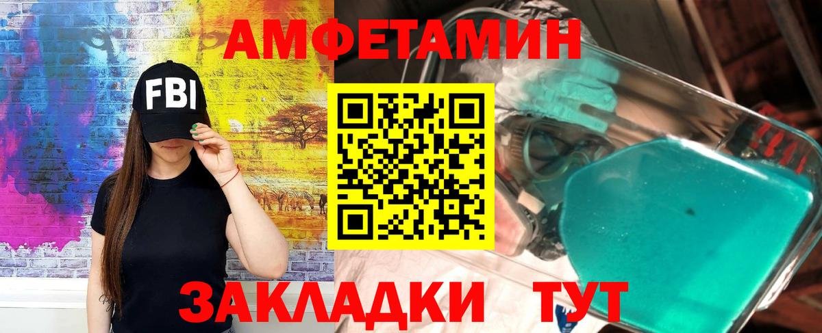 Гурьевск  АМФЕТАМИН Premium  Amphetamine  Вход с VPN 