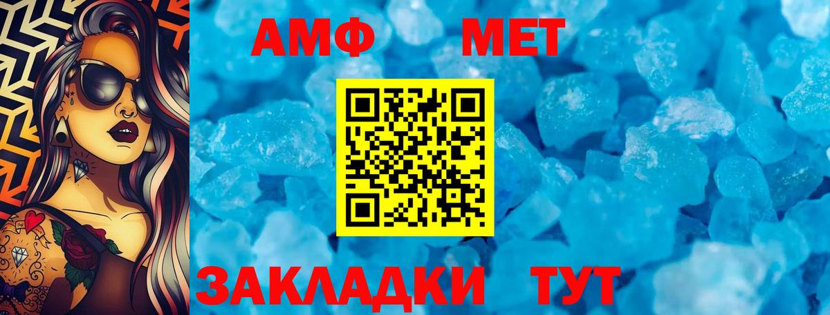 АМФЕТАМИН Premium Гурьевск