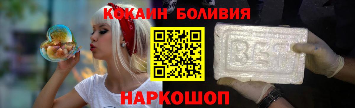 Cocaine Перу Гурьевск