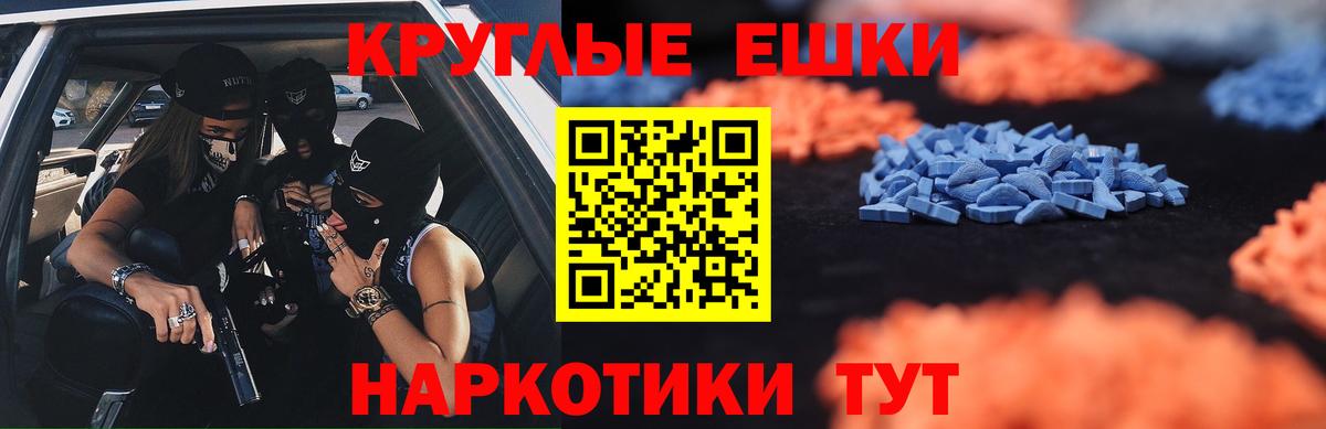 маркетплейс состав  ЭКСТАЗИ  Вход с VPN  Гурьевск  Ecstasy Cube  Ecstasy Punisher 