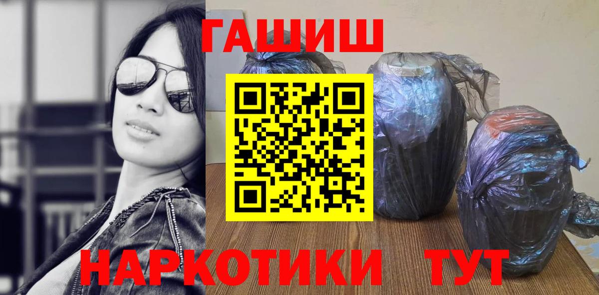 Гурьевск  ГАШ VHQ  Вход с VPN 