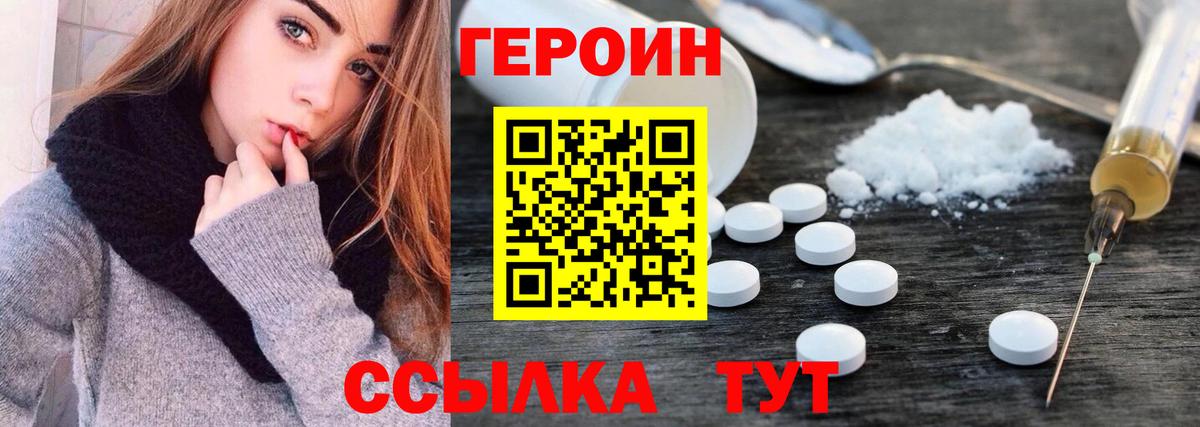 Героин афганец  Вход с VPN  Гурьевск 