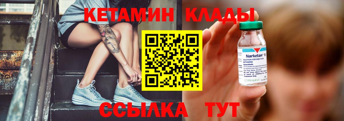 Гурьевск  Кетамин VHQ  Вход с VPN 