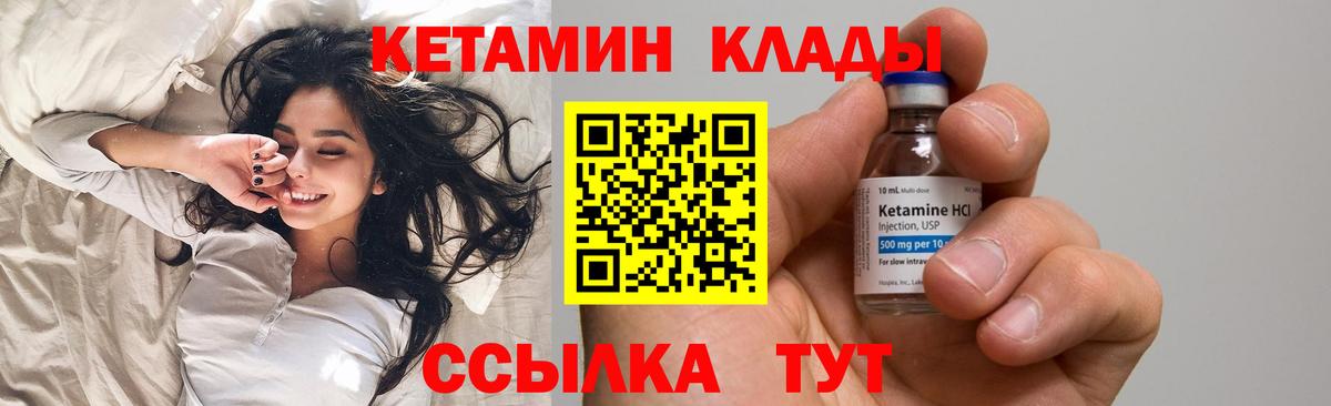 КЕТАМИН ketamine Гурьевск