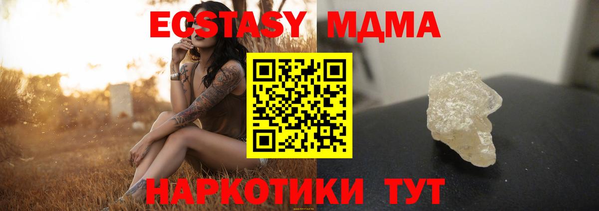 Гурьевск  MDMA молли  MDMA  МДМА crystal  Вход с VPN 
