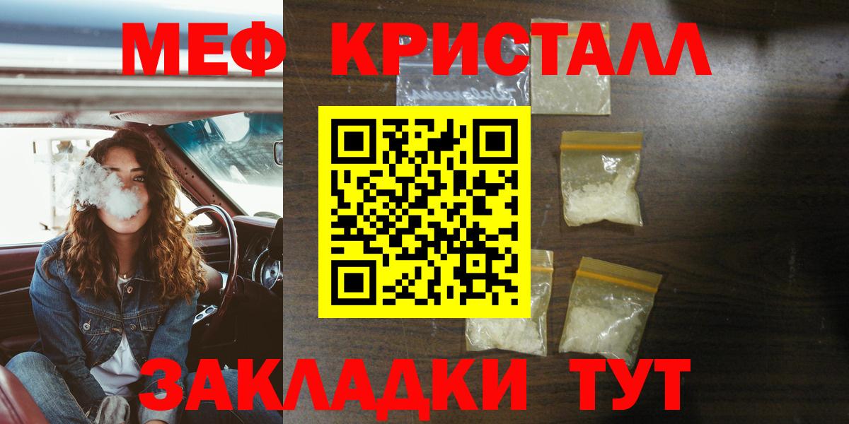 Мефедрон мука Гурьевск