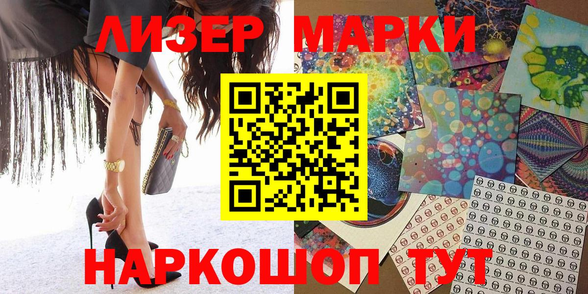 Марки N-bome 1500мкг Гурьевск