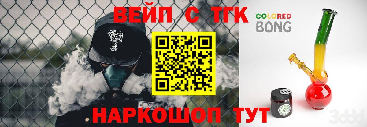 ТГК жижа Гурьевск