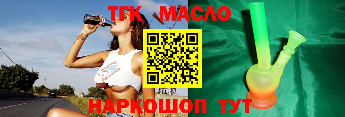 Гурьевск  Дистиллят ТГК концентрат  Вход с VPN 