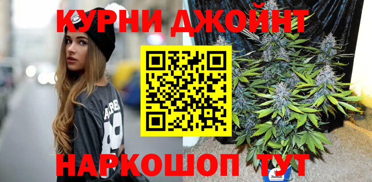 Каннабис OG Kush  Шишки марихуана OG Kush  Гурьевск  Вход с VPN 